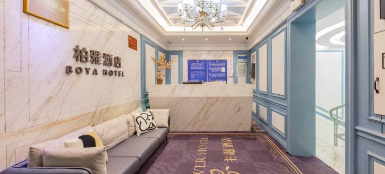 BOYA·柏雅酒店(广州北京路步行街天字码头店)图片