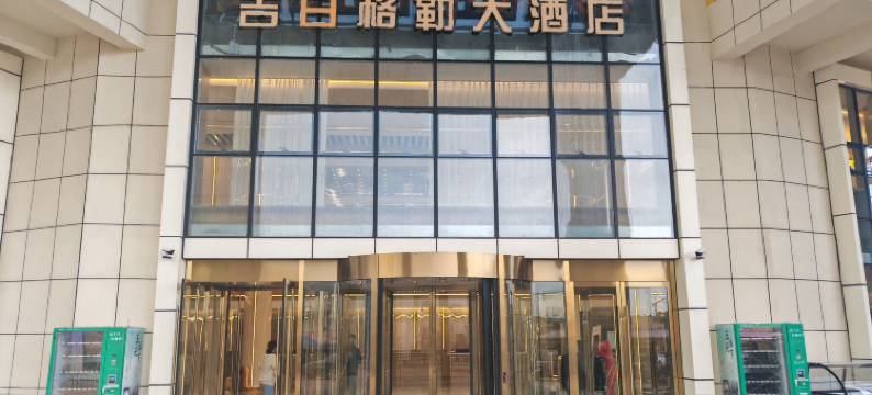 巴音布鲁克吉日格勒大酒店图片