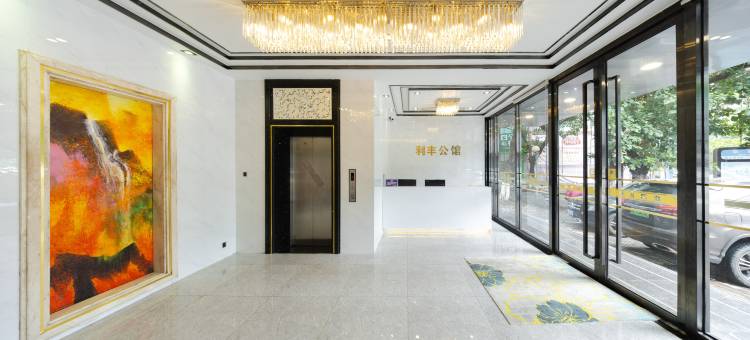利丰公馆(利和广场店)图片