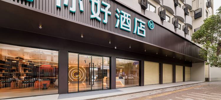 你好酒店(潮州枫春南路店)图片