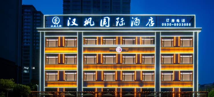 汉枫国际酒店(菏泽成武一中店)图片