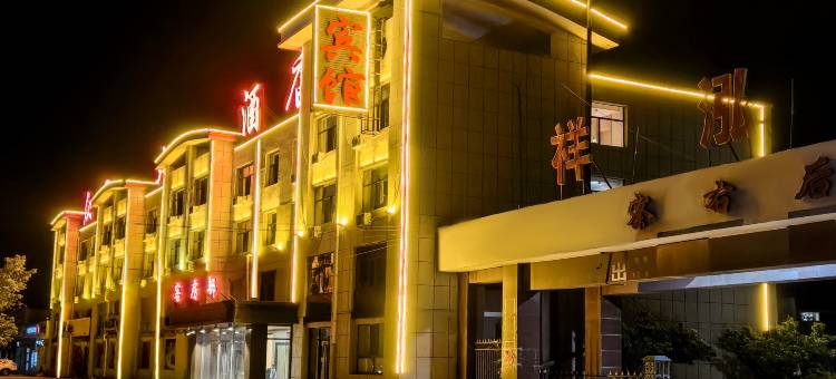 察右后旗众星大酒店图片