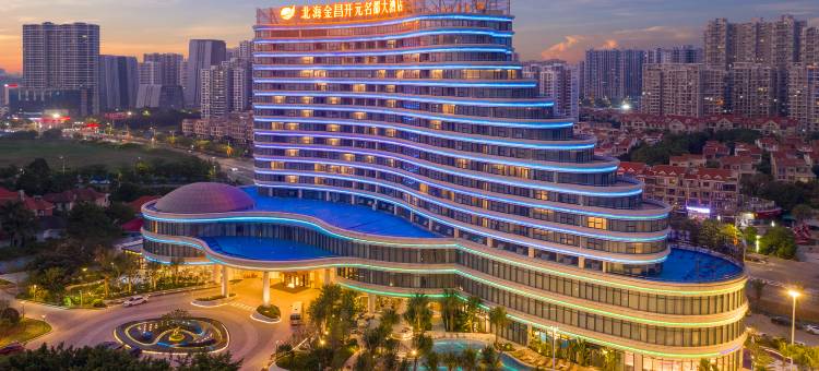 北海金昌开元名都大酒店图片
