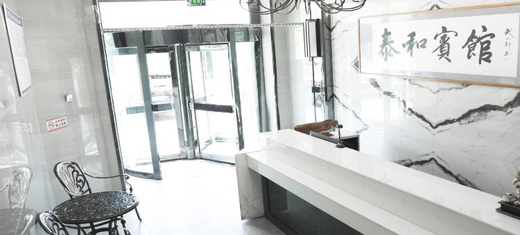 赤峰泰和宾馆图片