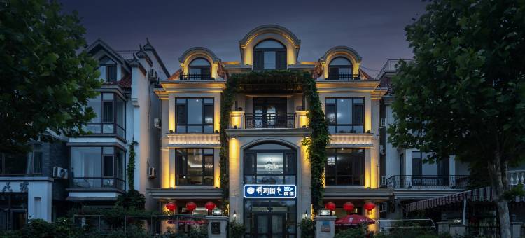 北戴河澜珊国色民宿图片