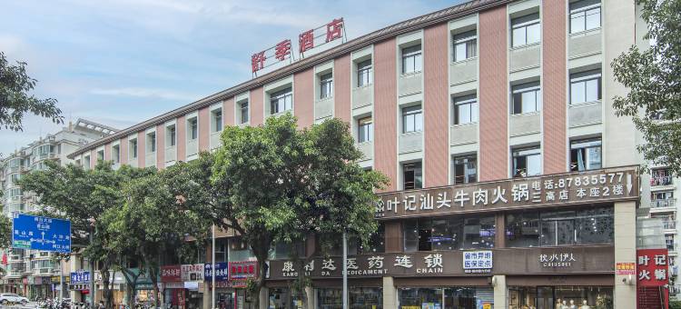 舒季酒店(烟台山三叉街地铁站店)图片
