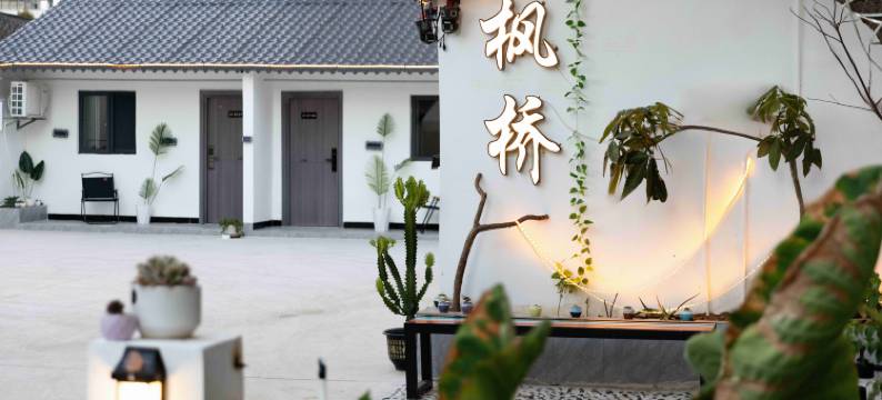 北海枫桥客栈(北海银滩店)图片