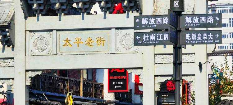 DONLI·懂里酒店图片