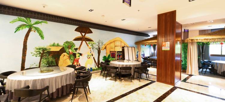 五指山中部大酒店(三月三大道店)图片