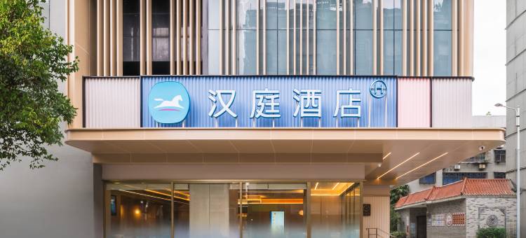 汉庭酒店(襄阳谷城裕丰世纪广场店 )图片