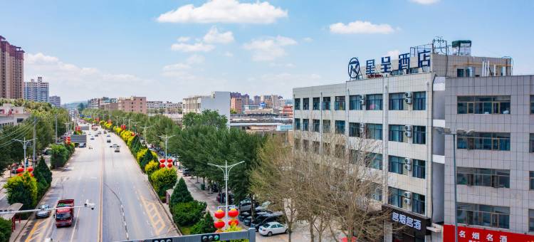 星呈酒店(靖边长庆路店)图片
