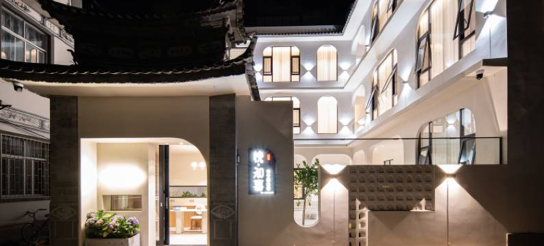 大理悦·知喜设计师民宿(洱海S湾生态廊道磻溪店)图片