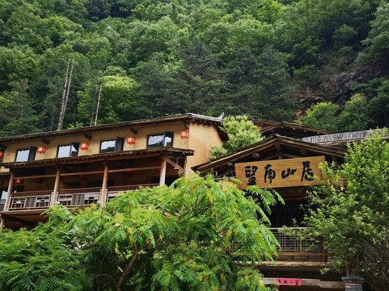 柞水望南山居(牛背梁国家森林公园终南山寨店)