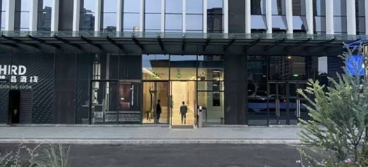 栖牛投影自助民宿(乐山高铁站店)图片