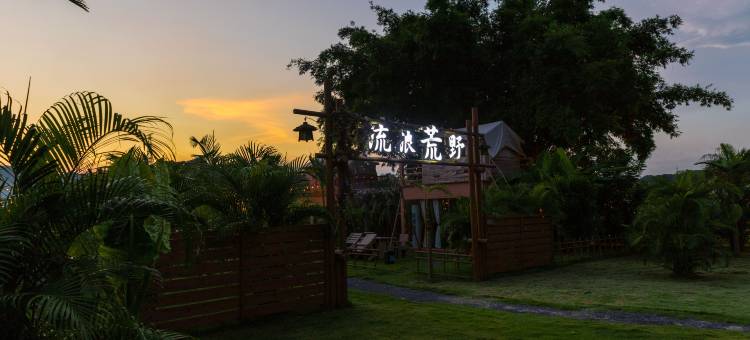 广州快乐東方度假村图片