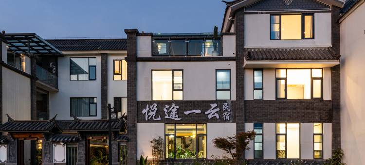 小鹿辰客·悦途一云民宿(理想邦洱海店)图片