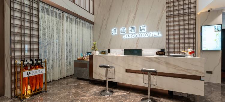 宜昌京宜酒店(宜昌三峡大学店)图片