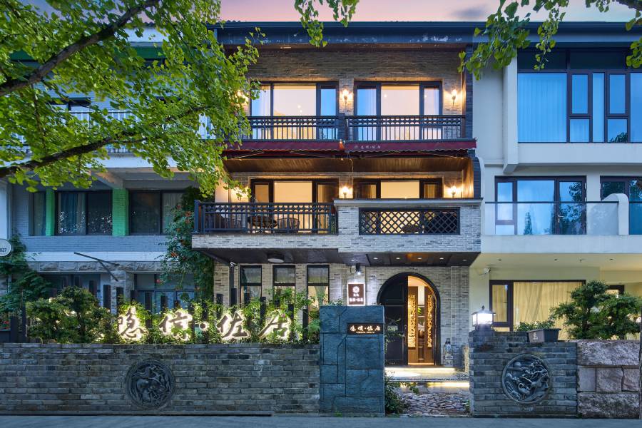 花築·縉雲隱侯·佐居(仙都風景區店)
