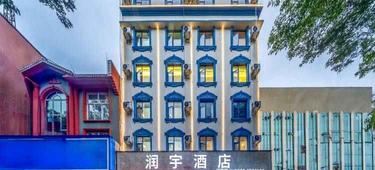 普洱润宇酒店(创基尚城店)图片