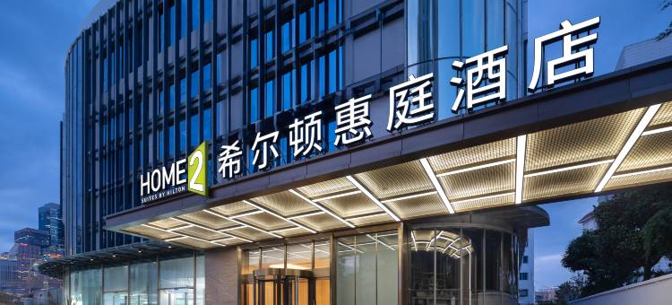 兴义桔山广场希尔顿惠庭酒店图片