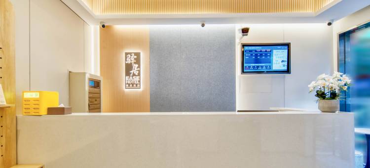 如家驿居酒店(上海漕河泾田林路店)图片