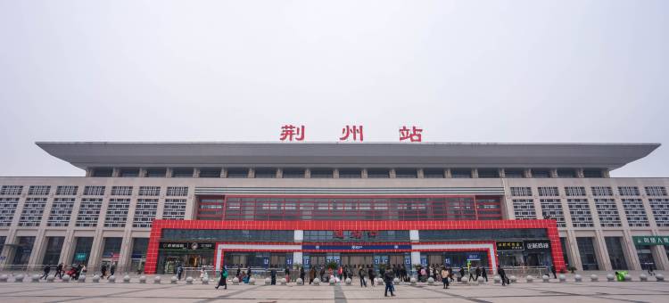 吉楚酒店(荆州方特高铁站店)图片