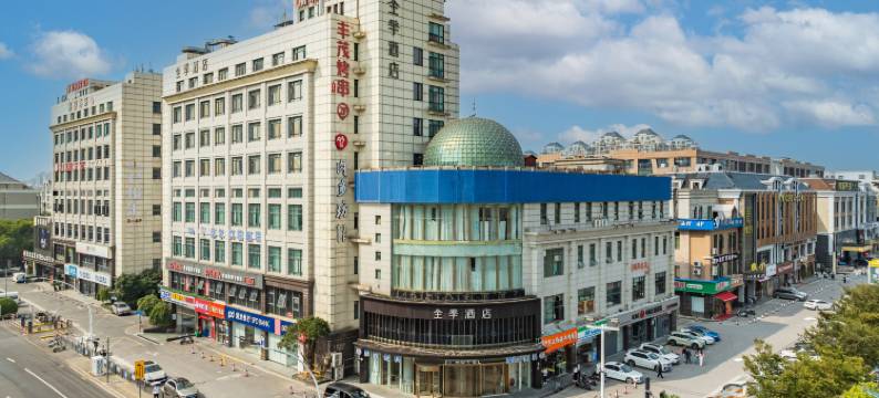 全季酒店(上海松江大学城店)图片