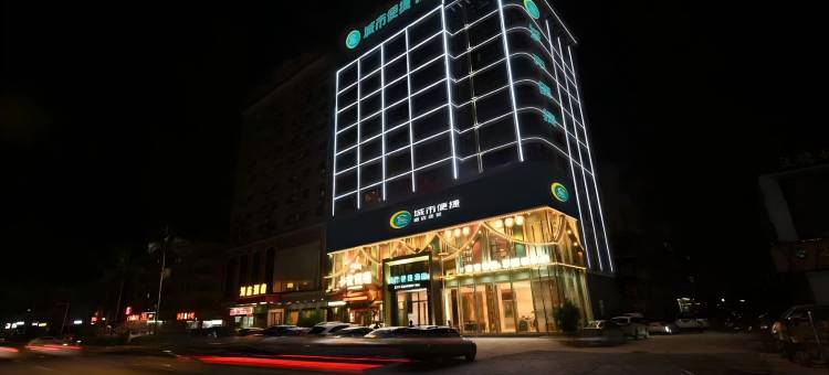 城市便捷酒店(惠州仲恺高新区陈江南站店)图片