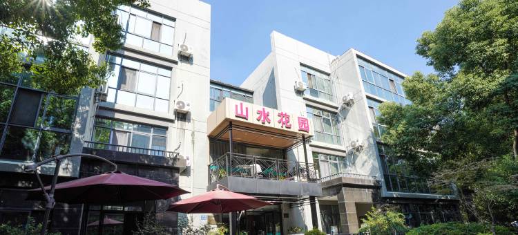 无锡山水花园酒店(江南大学华莱坞影视城店)图片