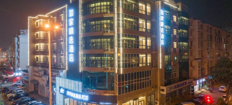 如家精选酒店(天津火车站建国道意风区地铁站店)图片