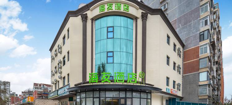 海友酒店(北京石景山鲁谷大街店)图片