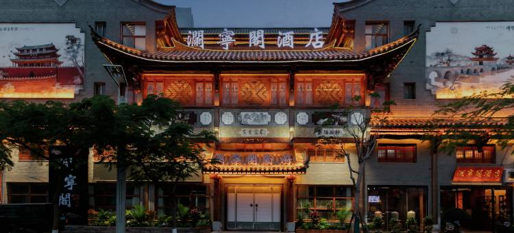澜宁阁酒店(建水古城小火车店)图片