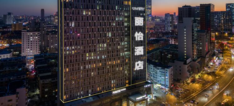 丽怡酒店(沈阳北站惠工广场店)图片