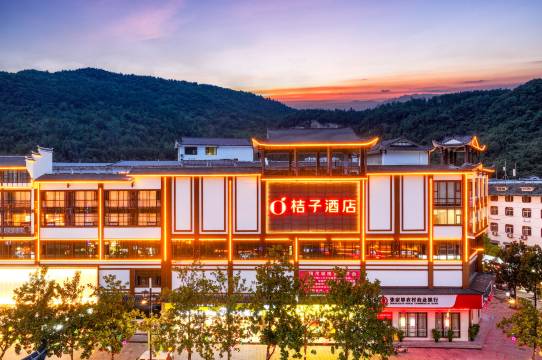 桔子酒店(张家界国家森林公园店)预订价格,联系电话位置地址【携程酒店】