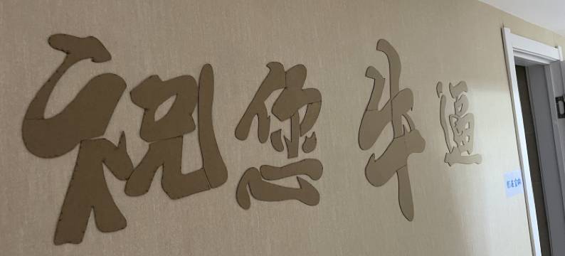 哈尔滨贝壳青年旅舍(中央大街店)图片