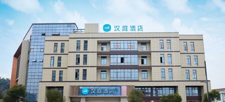 汉庭酒店(临海大洋东路店)图片