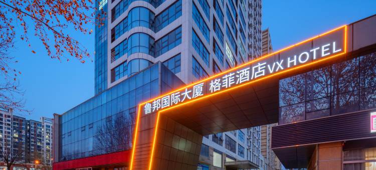 格菲酒店(临沂鲁商中心店)图片