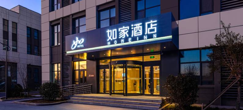如家酒店neo(济南遥墙机场中德合作产业园店)图片