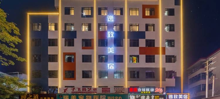 逸致美宿(龙归地铁站店)图片