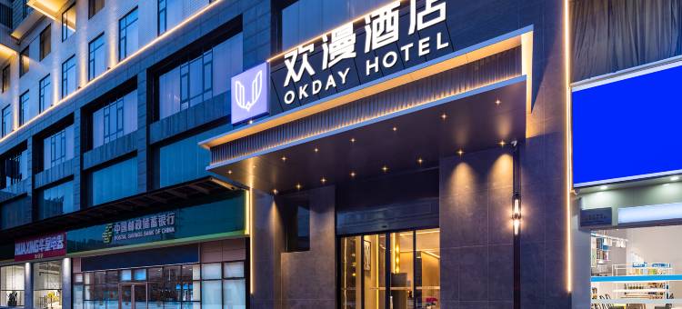 欢漫酒店(长沙黄花机场永安店)图片
