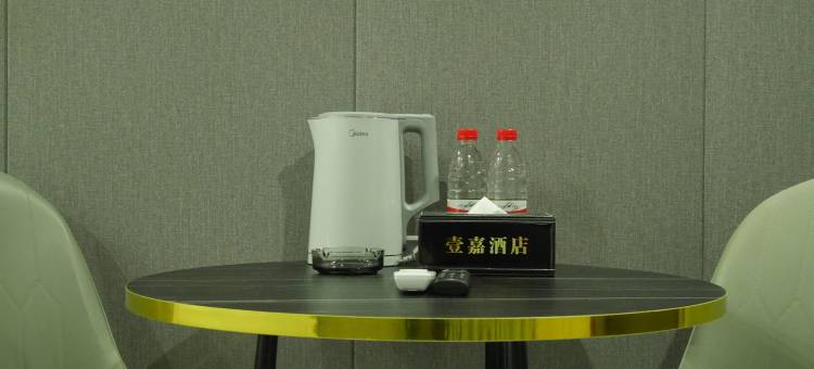 壹嘉酒店图片
