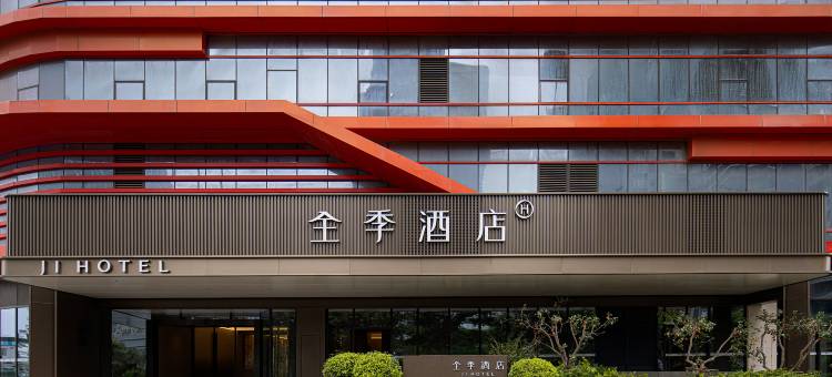 全季酒店(泉州市政府丰海路店)图片