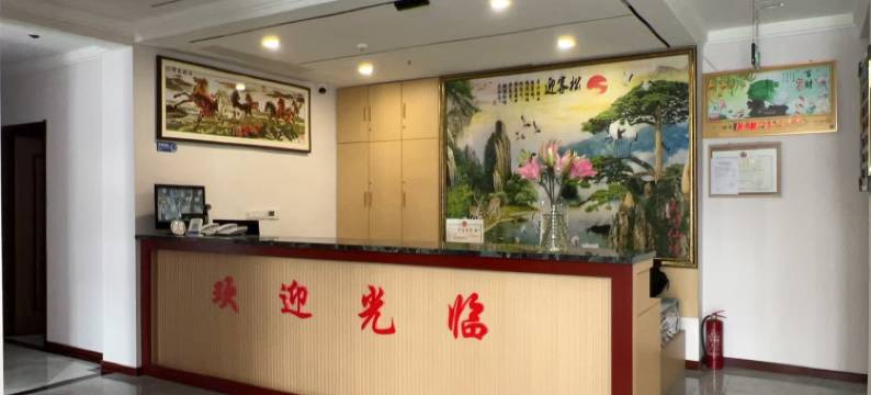 铁岭县鑫源雅梦宾馆图片