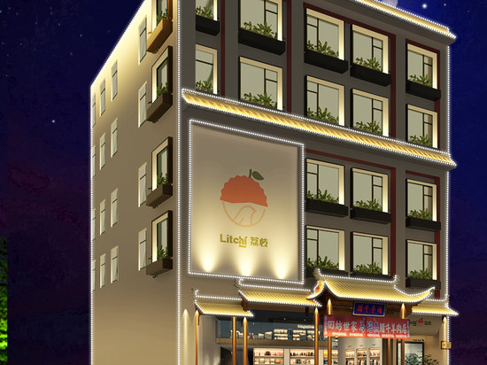轻住·荔枝雅筑酒店(西安钟鼓楼回民街店)