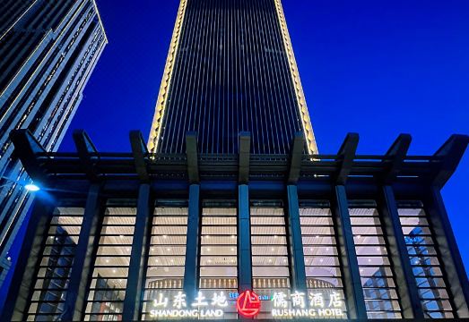 山东大厦·儒商酒店外景图
