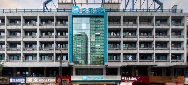 汉庭酒店(杭州桐庐中心广场店)图片