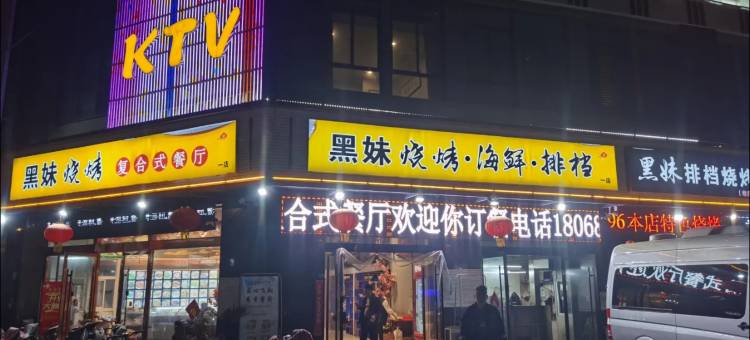 悦住酒店(泗阳淮海中路森林公园店)图片