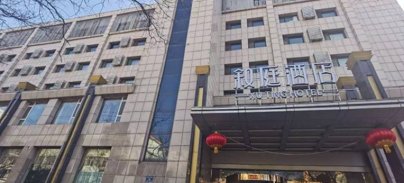 叙庭酒店(省儿童医院店)图片