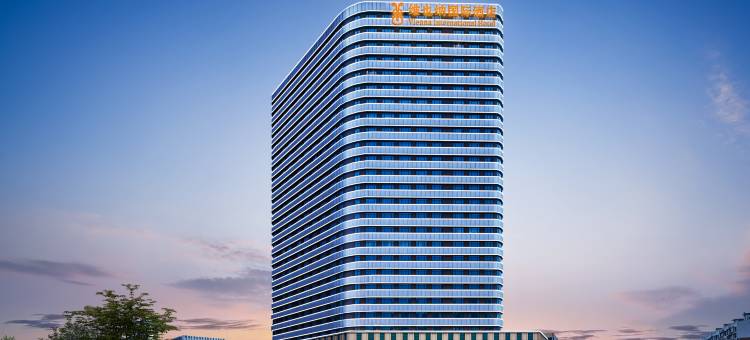 维也纳国际酒店(宜昌火车东站客运中心店)图片