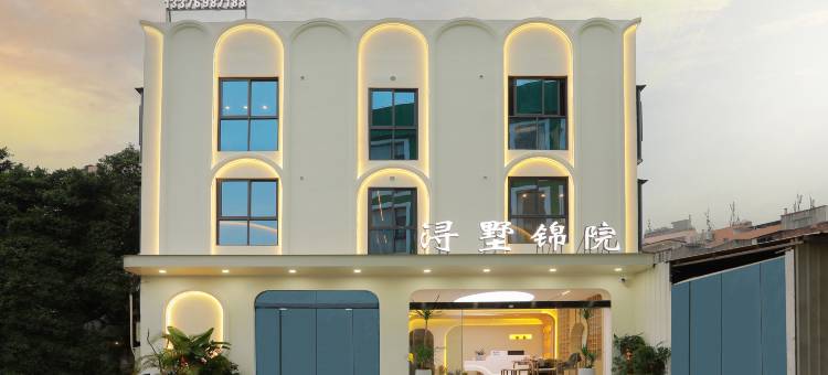 浔墅锦院(同安官浔BRT站店)图片